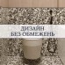 E10052 Клавіша змиву для  Geberit Sigma (1 сорт)