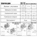 Реле тиску Italtecnica PM-5 G (PM5G14)